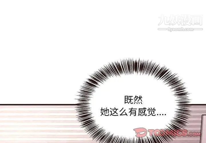 笨蛋哥哥 第3话 第2页