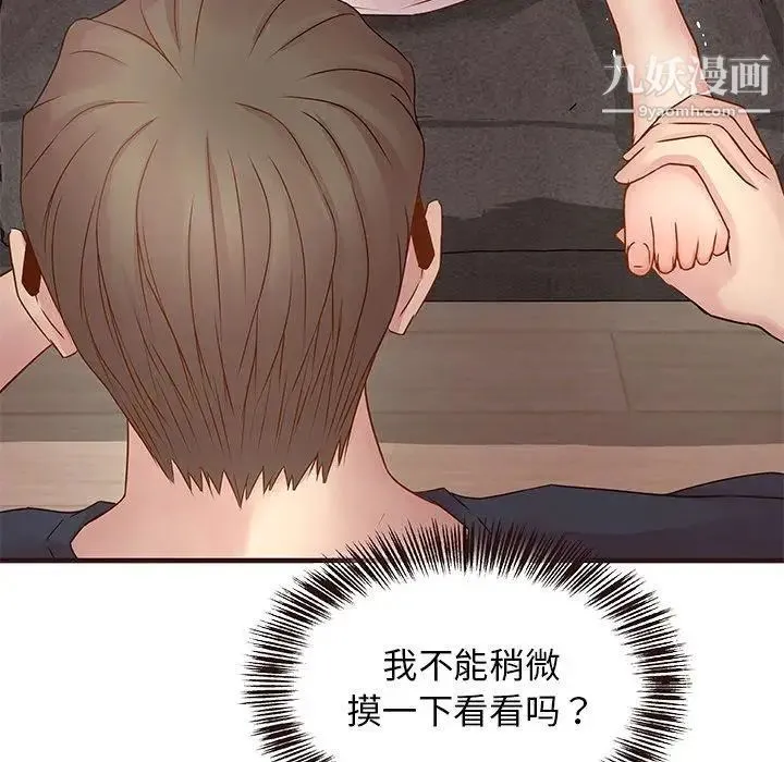 笨蛋哥哥 第3话 第4页