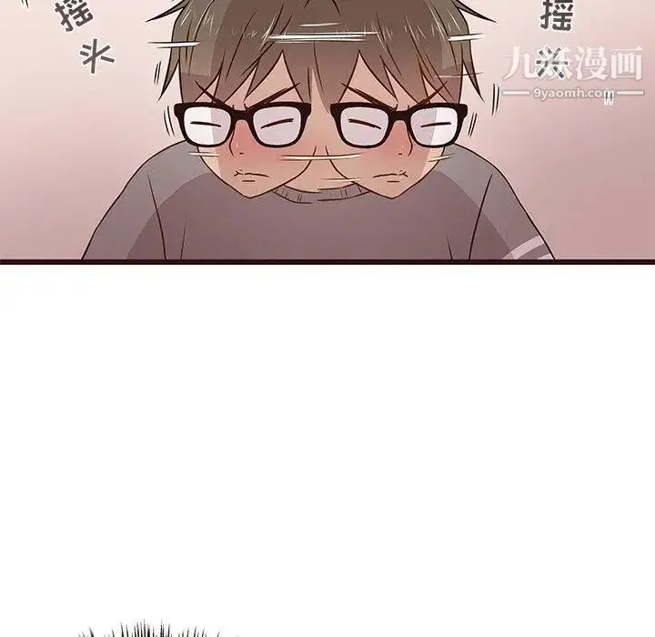 笨蛋哥哥 第3话 第49页