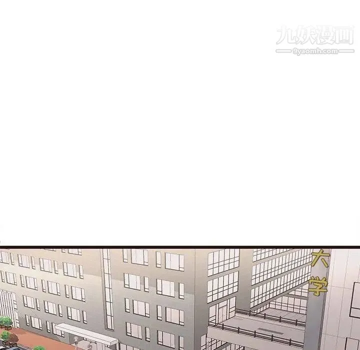 笨蛋哥哥 第3话 第44页