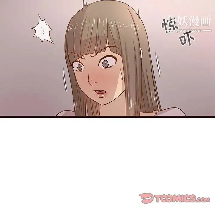 笨蛋哥哥 第3话 第39页
