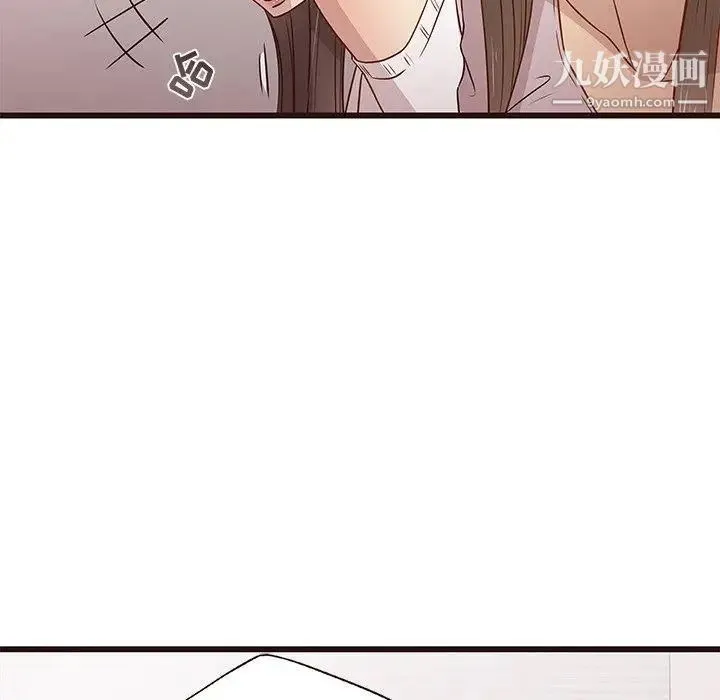 笨蛋哥哥 第3话 第18页