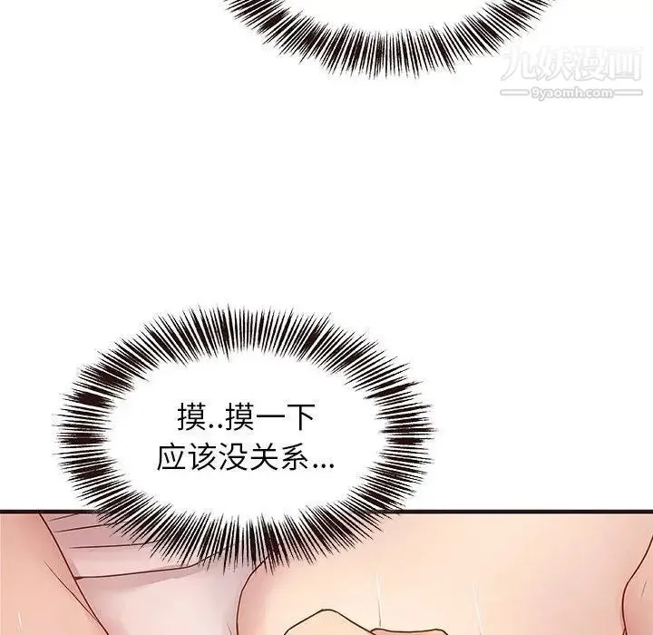 笨蛋哥哥 第3话 第5页