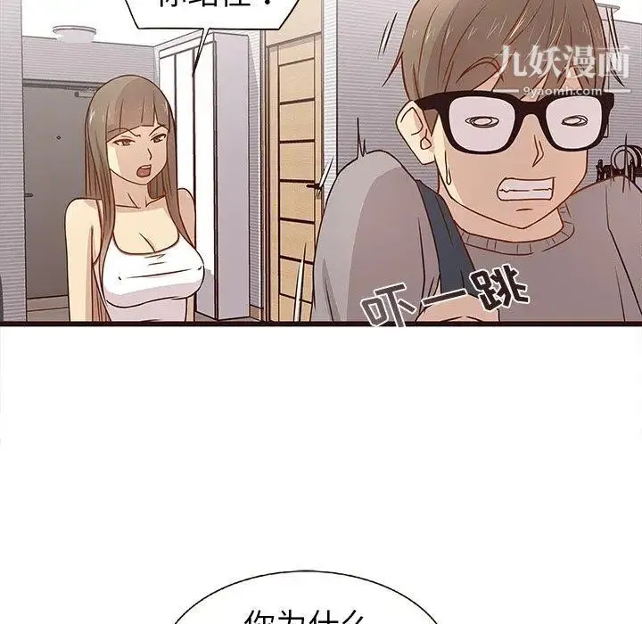 笨蛋哥哥 第3话 第102页