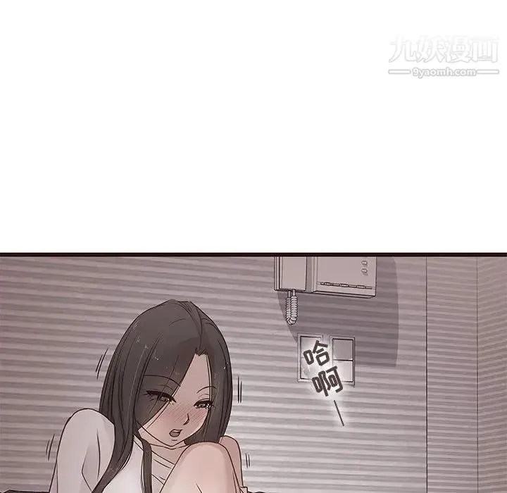 笨蛋哥哥 第3话 第51页