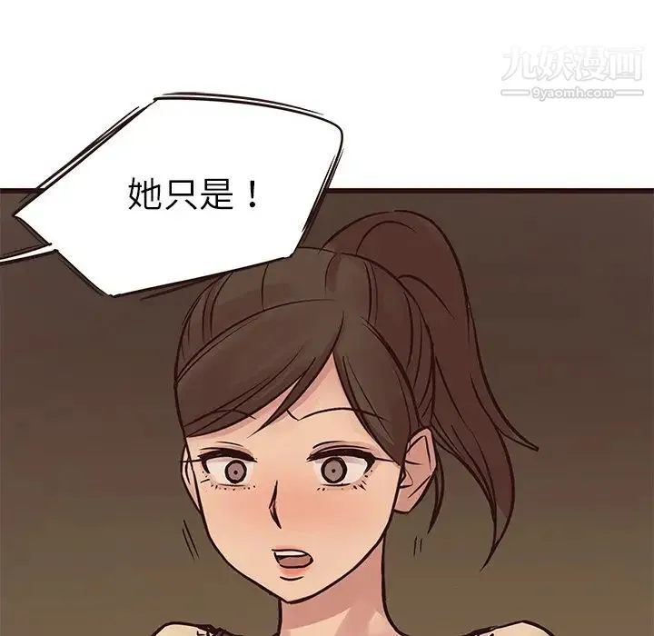 笨蛋哥哥 第28话 第96页
