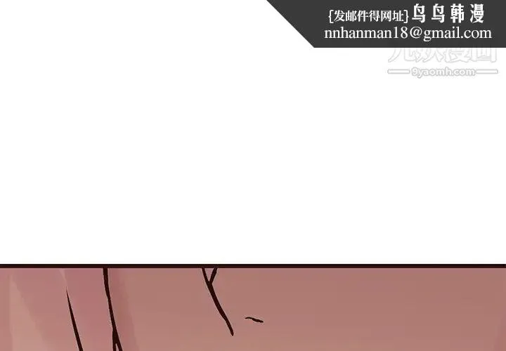 笨蛋哥哥 第28话 第1页