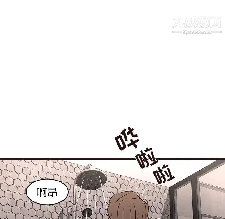 笨蛋哥哥 第28话 第128页