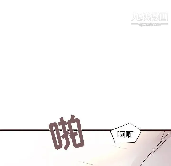 笨蛋哥哥 第28话 第22页