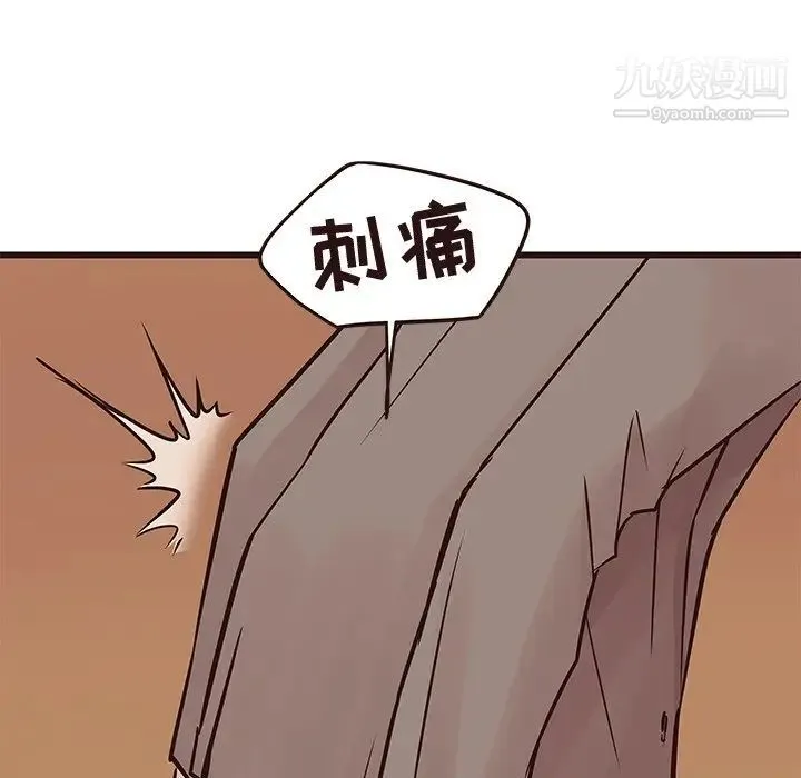 笨蛋哥哥 第28话 第57页