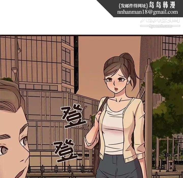 笨蛋哥哥 第28话 第67页