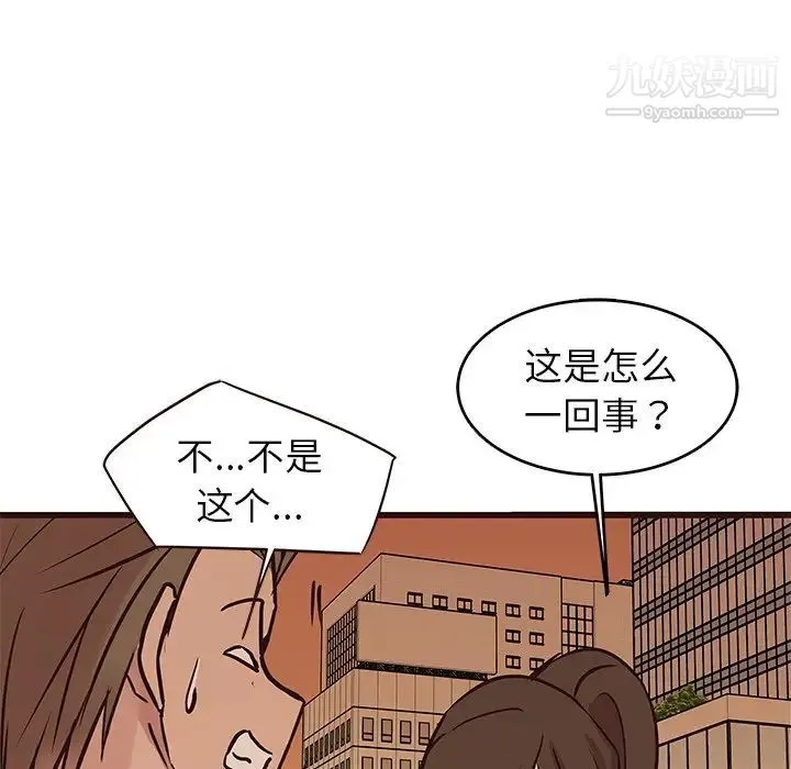 笨蛋哥哥 第28话 第71页