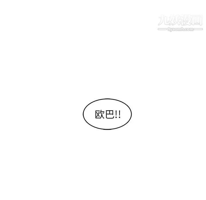 笨蛋哥哥 第28话 第78页