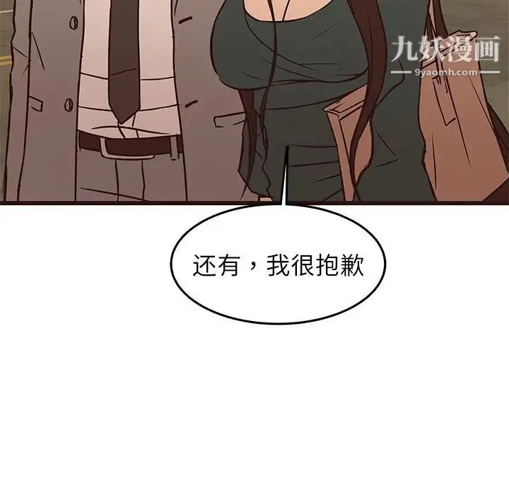 笨蛋哥哥 第28话 第116页