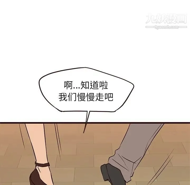 笨蛋哥哥 第28话 第125页