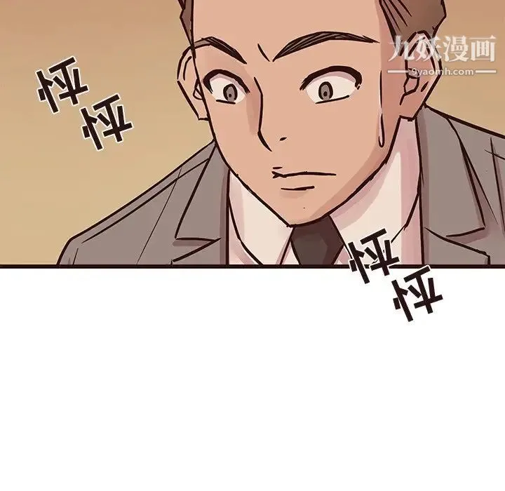笨蛋哥哥 第28话 第64页