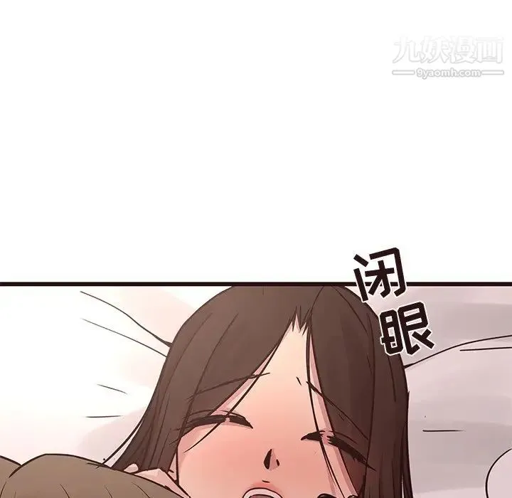 笨蛋哥哥 第28话 第17页