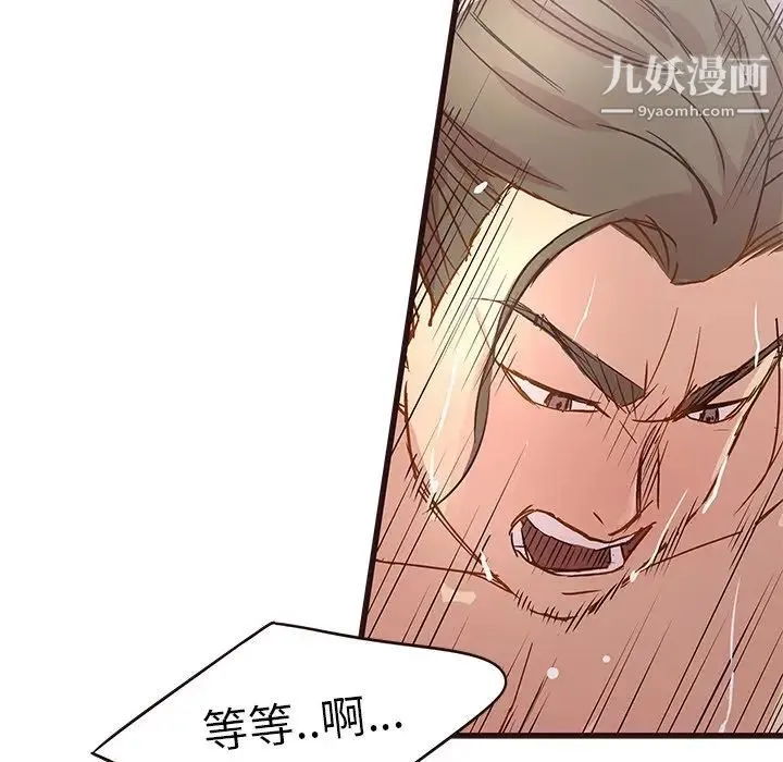 笨蛋哥哥 第28话 第27页
