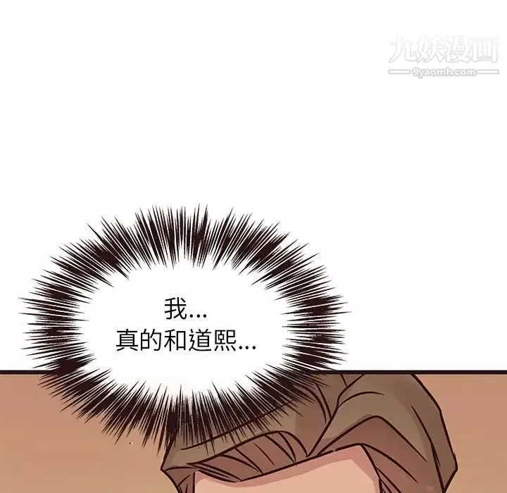 笨蛋哥哥 第28话 第63页