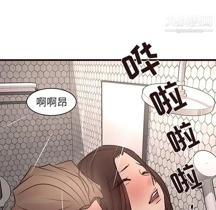 笨蛋哥哥 第28话 第130页