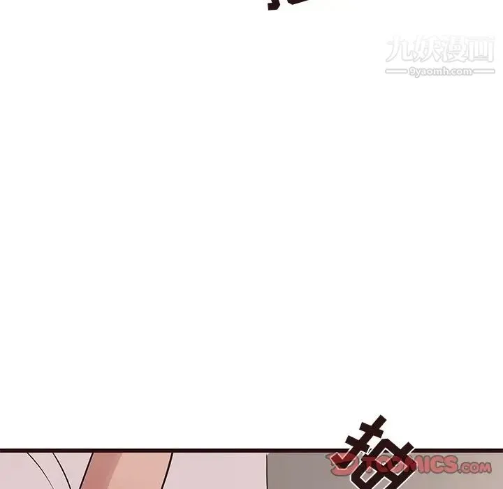 笨蛋哥哥 第28话 第45页