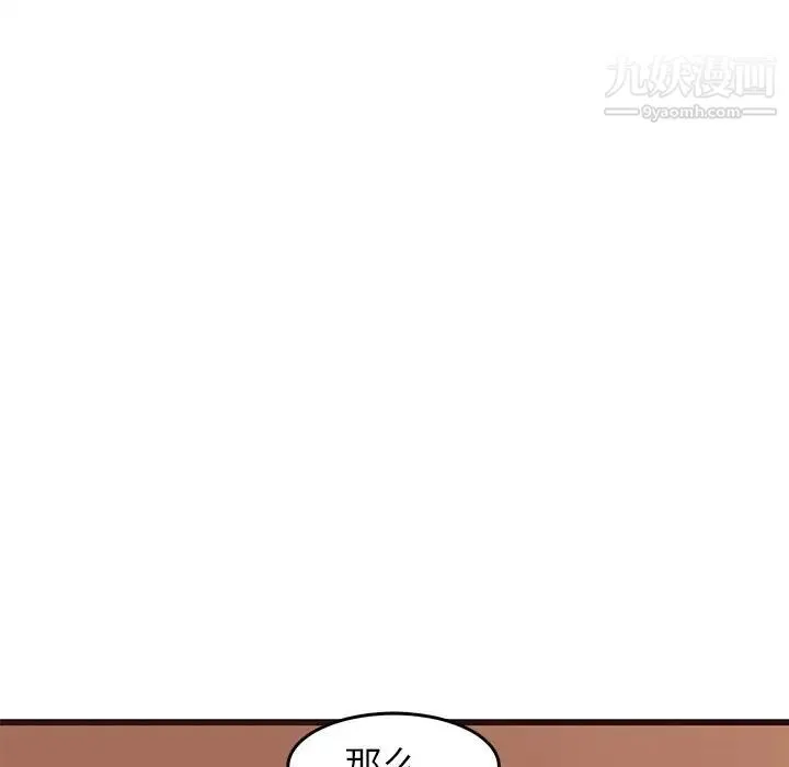 笨蛋哥哥 第28话 第104页