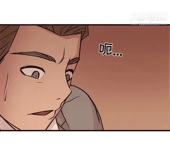 笨蛋哥哥 第28话 第75页