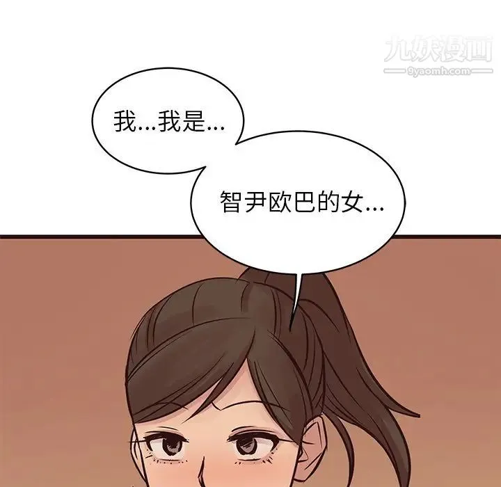 笨蛋哥哥 第28话 第94页