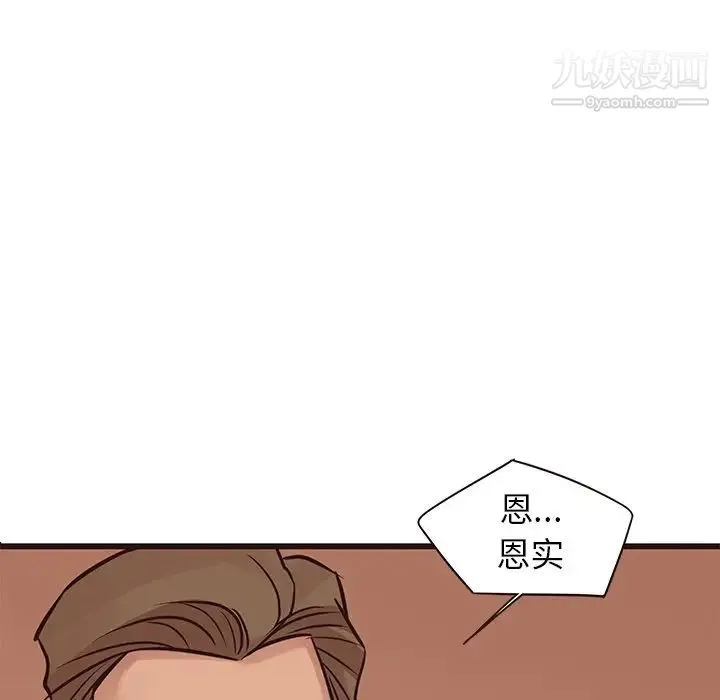 笨蛋哥哥 第28话 第69页