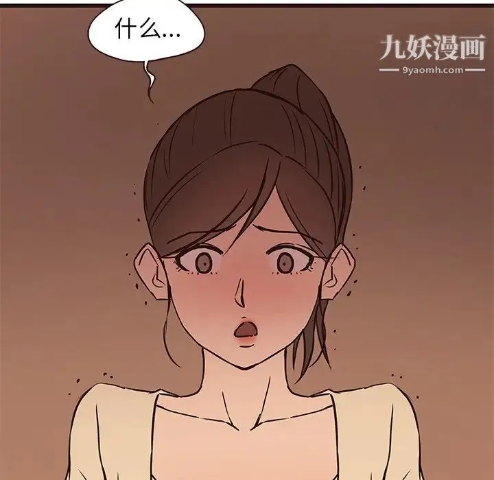 笨蛋哥哥 第28话 第101页