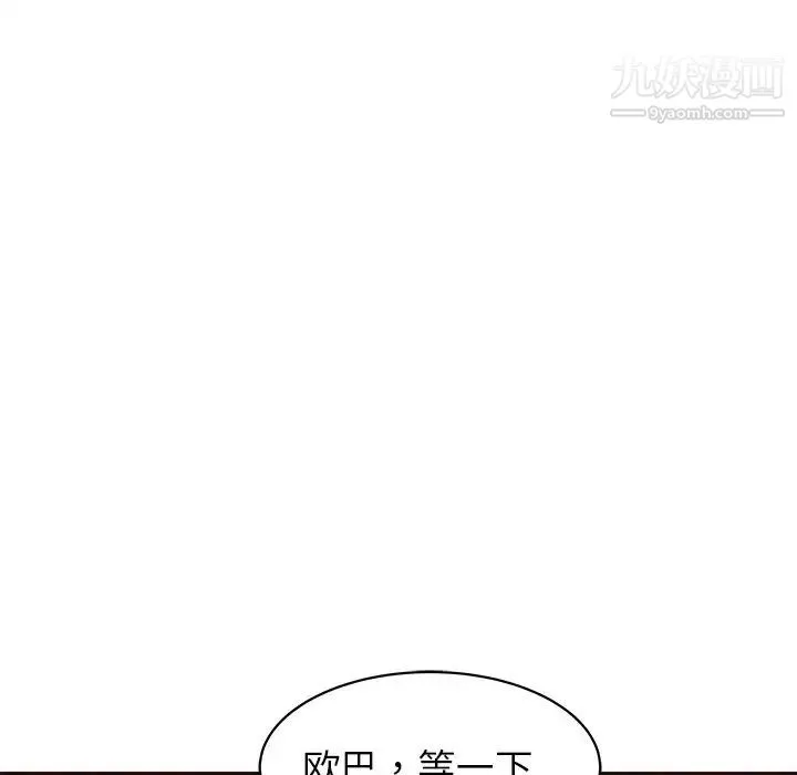 笨蛋哥哥 第28话 第41页