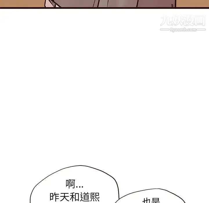 笨蛋哥哥 第28话 第58页