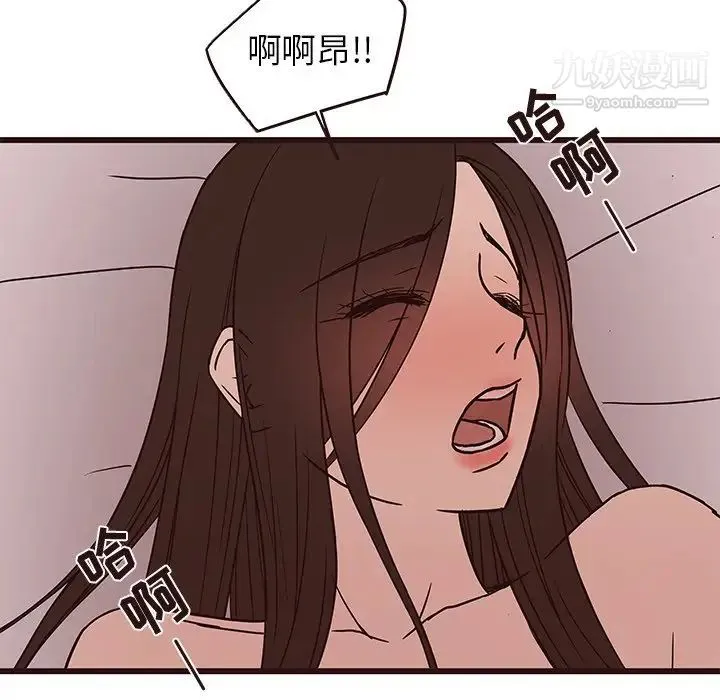 笨蛋哥哥 第28话 第10页