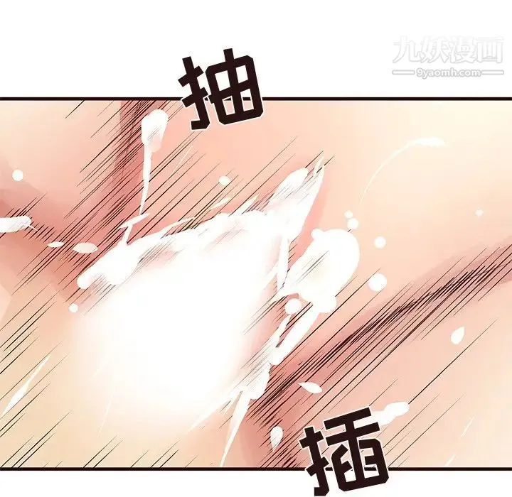 笨蛋哥哥 第28话 第19页