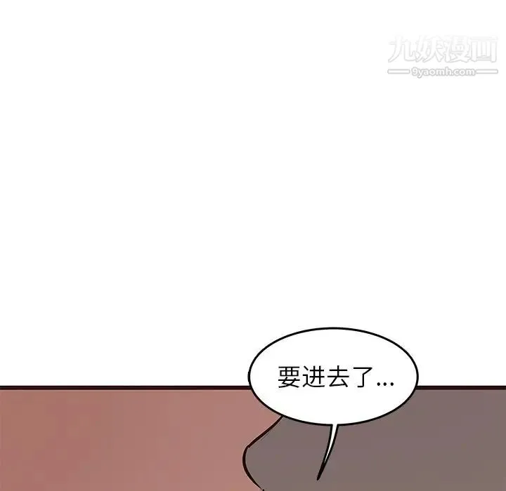 笨蛋哥哥 第28话 第15页