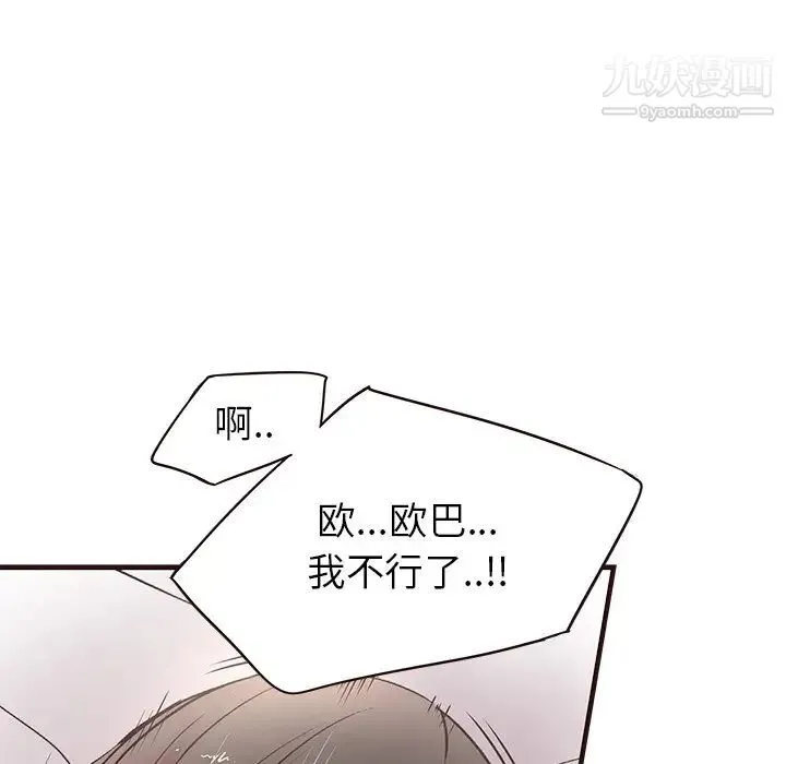 笨蛋哥哥 第28话 第25页