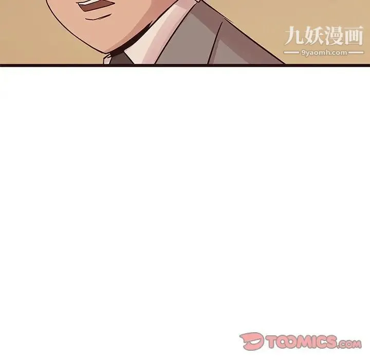 笨蛋哥哥 第28话 第66页
