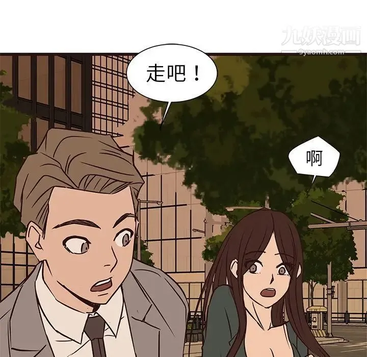 笨蛋哥哥 第28话 第123页