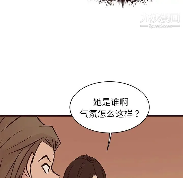 笨蛋哥哥 第28话 第92页