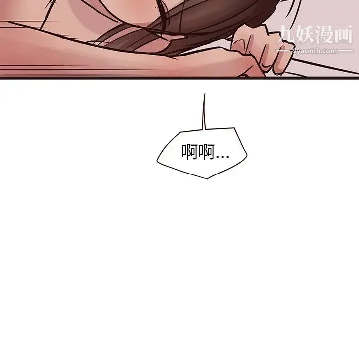 笨蛋哥哥 第28话 第51页
