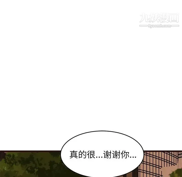 笨蛋哥哥 第28话 第114页