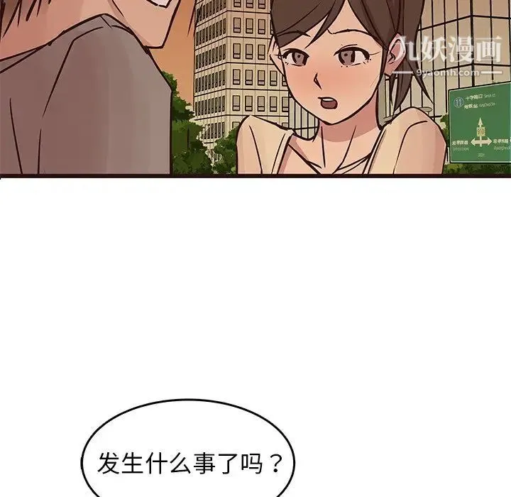 笨蛋哥哥 第28话 第72页