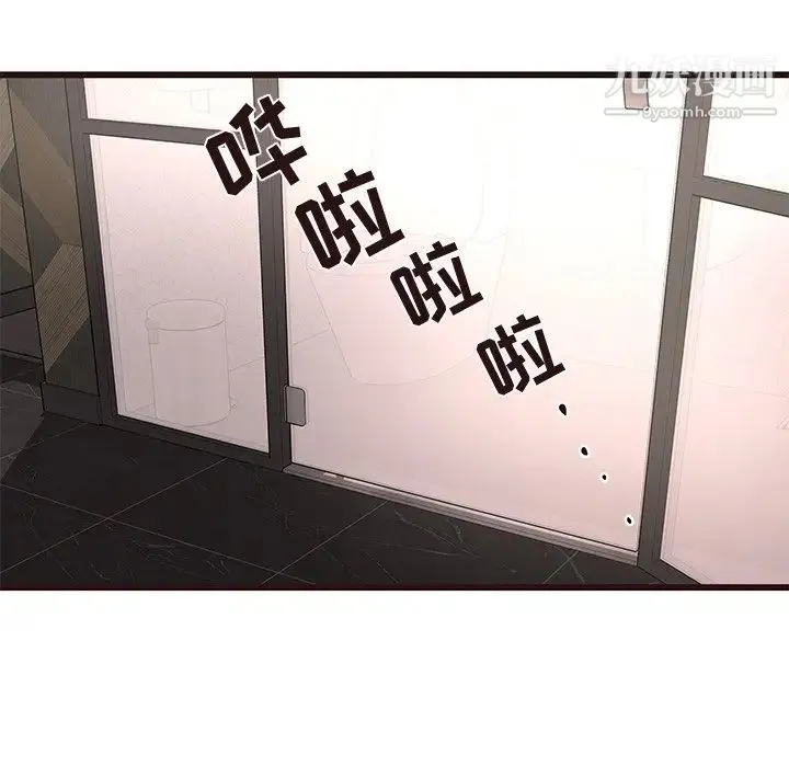 笨蛋哥哥 第28话 第127页