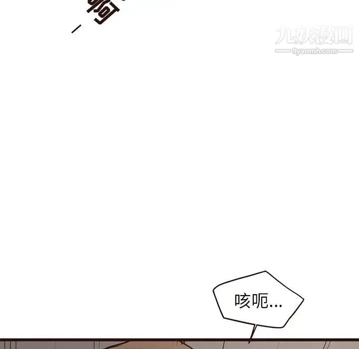 笨蛋哥哥 第28话 第48页