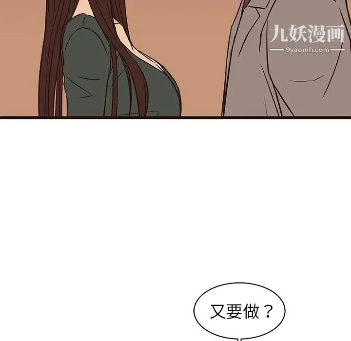 笨蛋哥哥 第28话 第120页