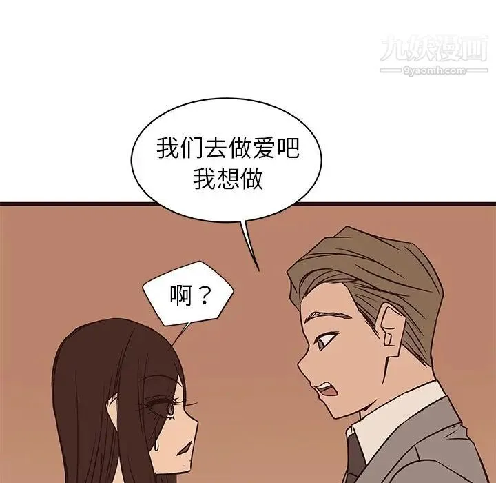 笨蛋哥哥 第28话 第119页