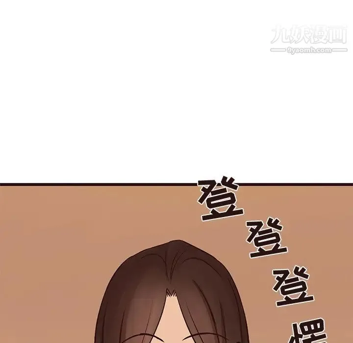 笨蛋哥哥 第28话 第82页