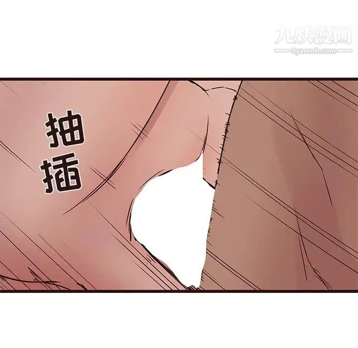 笨蛋哥哥 第39话 第84页