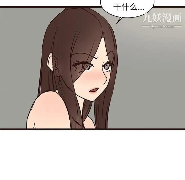 笨蛋哥哥 第39话 第32页