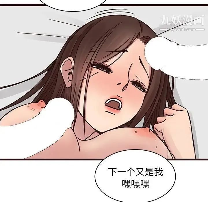 笨蛋哥哥 第39话 第105页